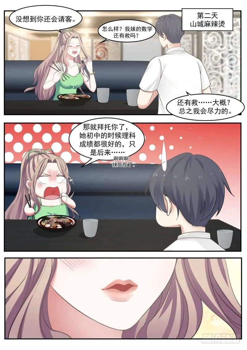 我来做 第10页