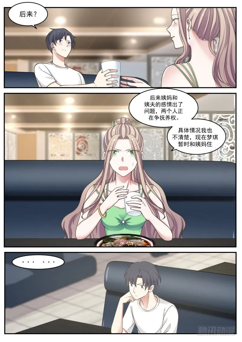 我来做 第11页