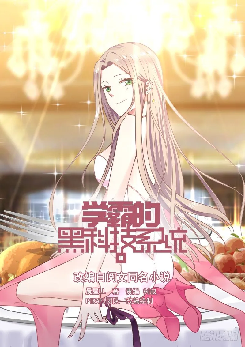 这不是再说我嘛 第1页