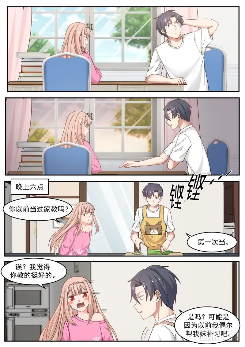这不是再说我嘛 第6页
