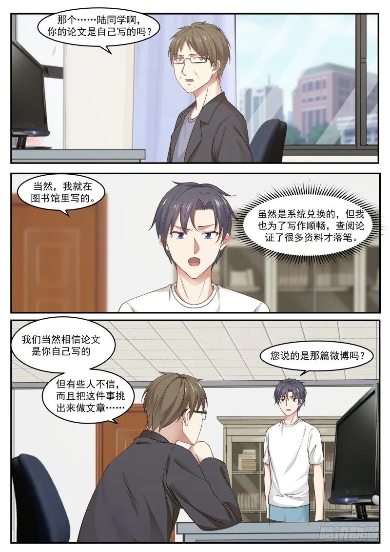 不自量力 第4页