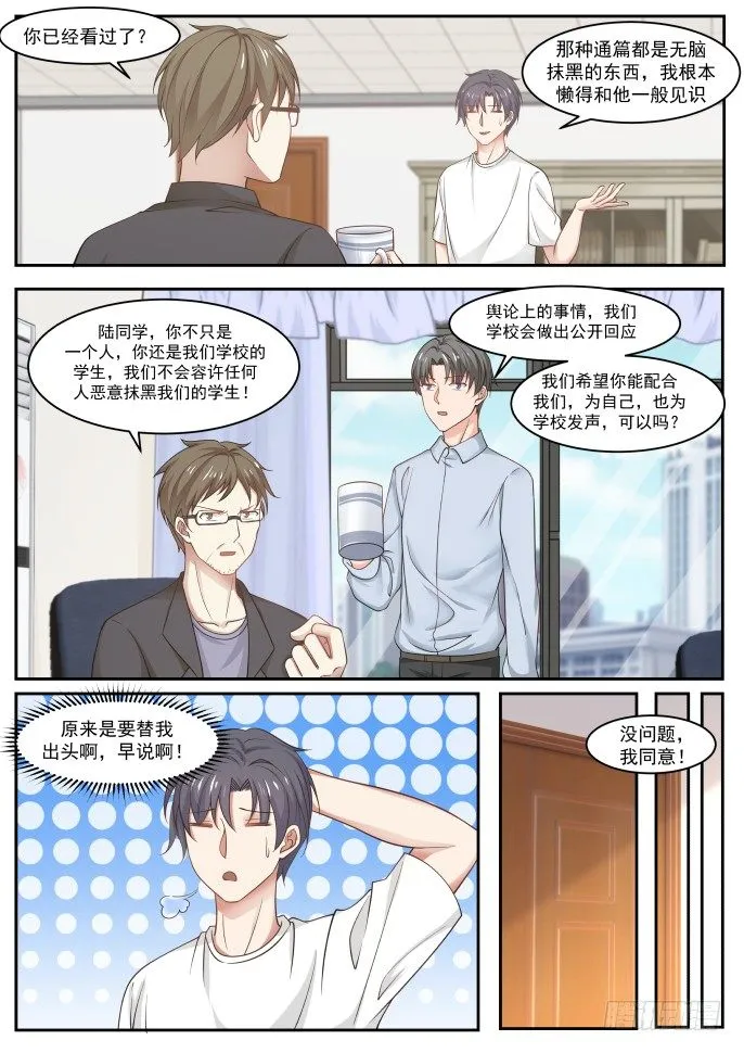 不自量力 第5页