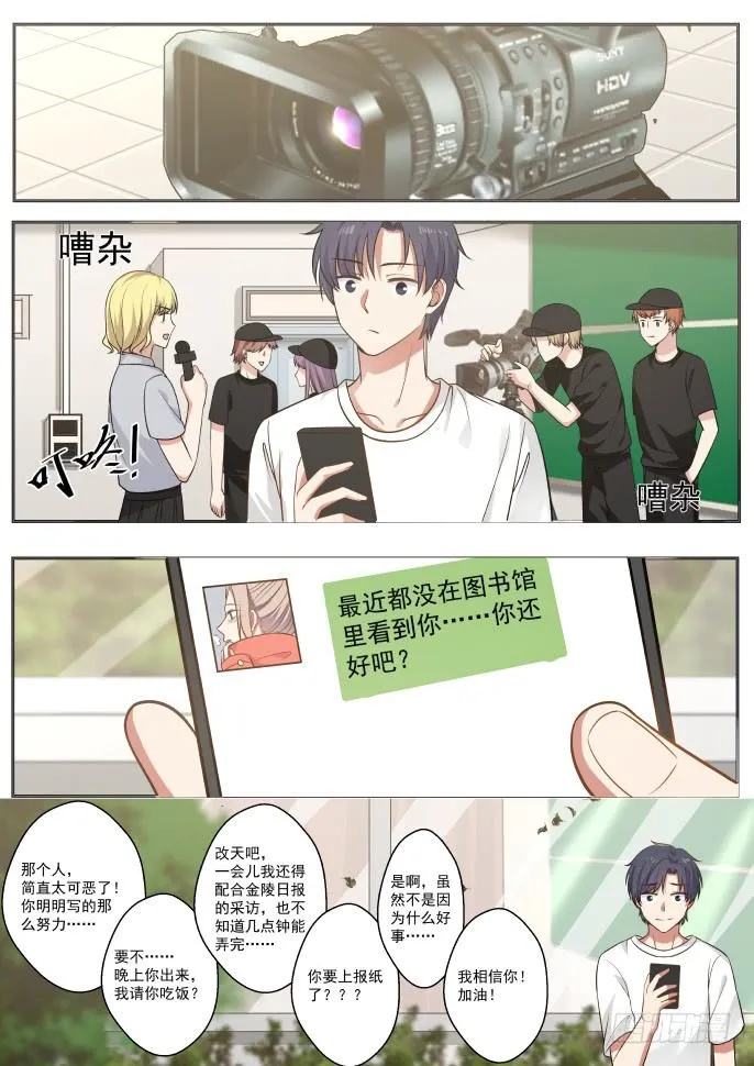 天才 第2页