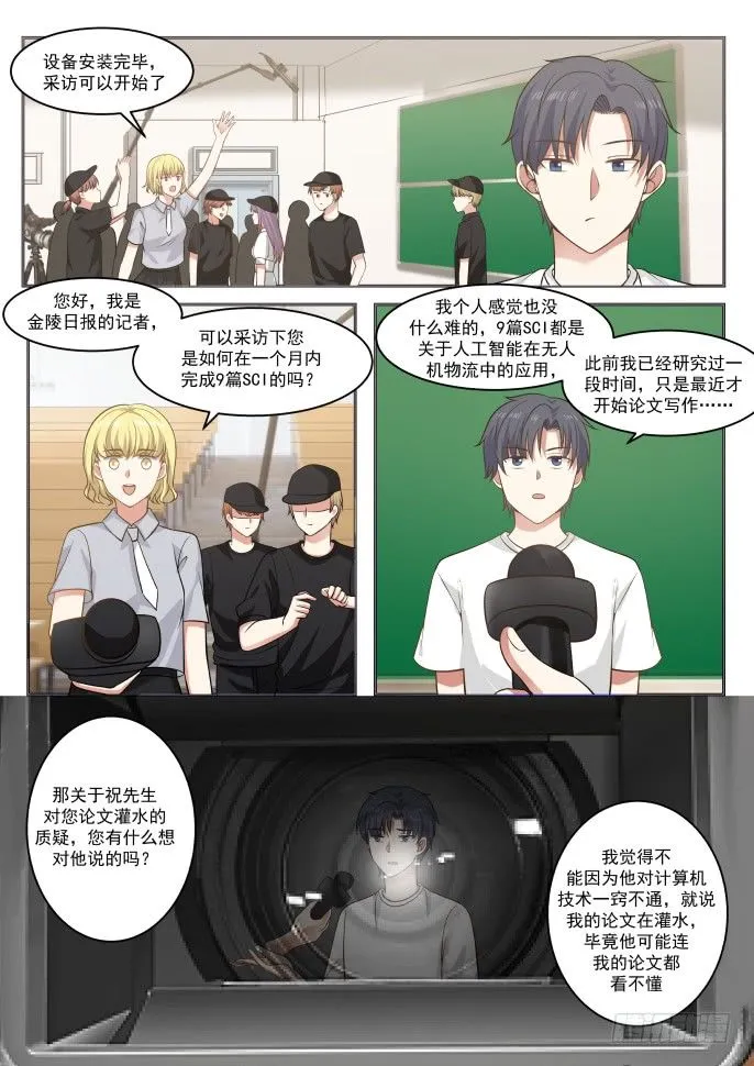天才 第3页