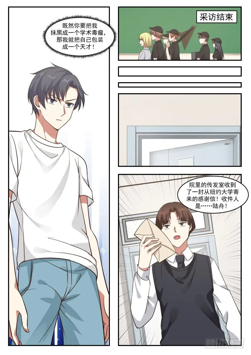 天才 第5页