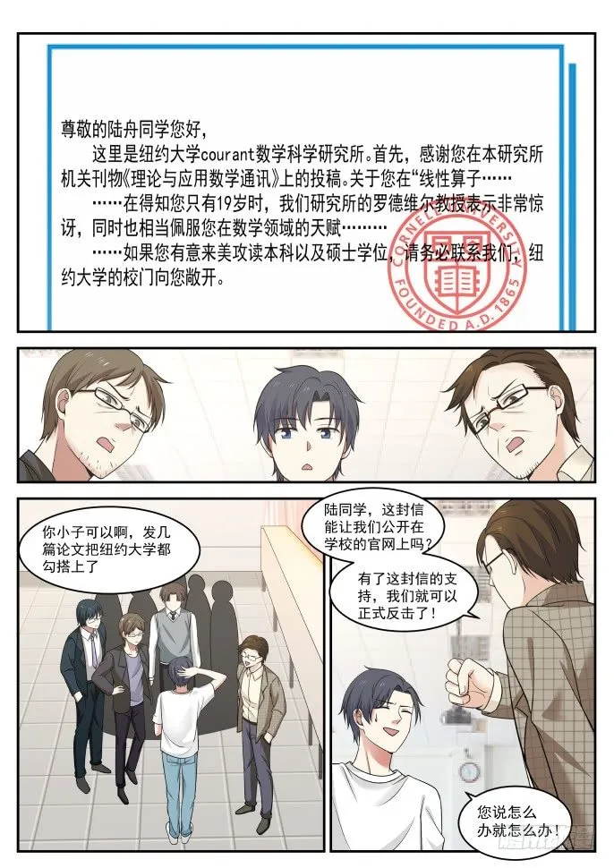 天才 第6页