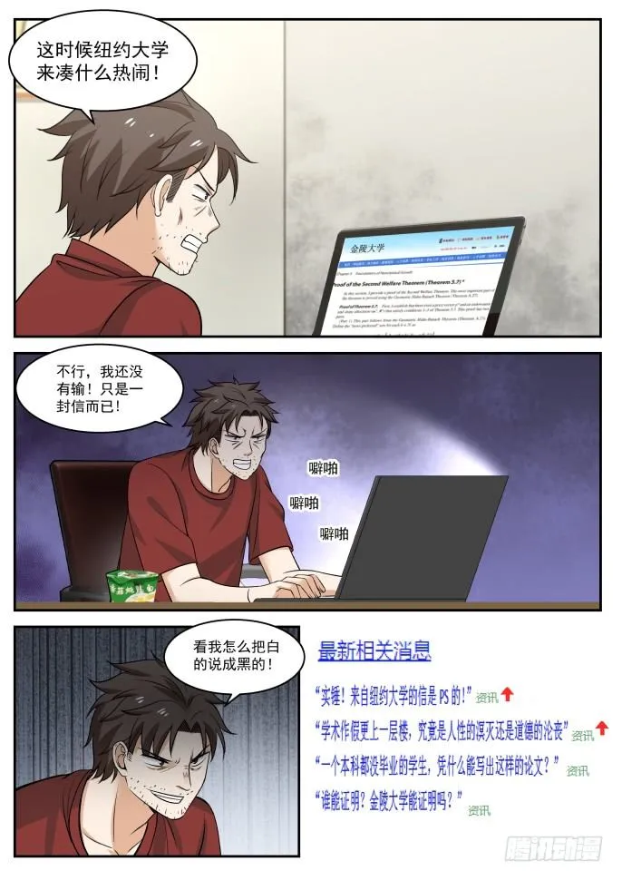 天才 第7页