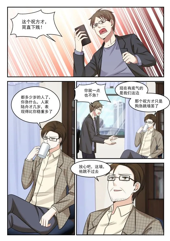 天才 第8页
