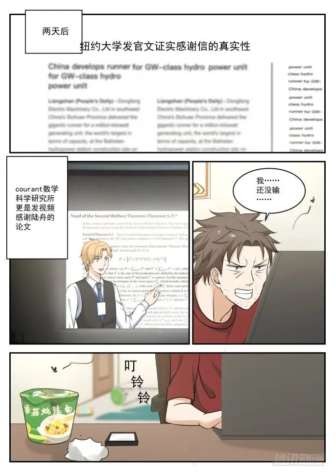 天才 第9页
