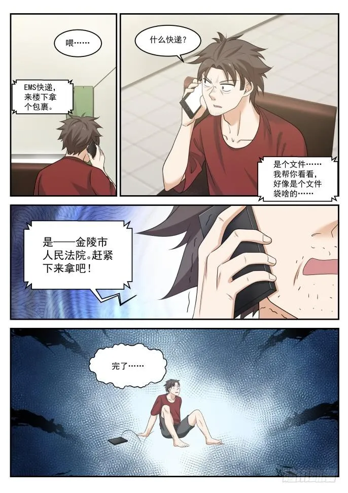 天才 第10页
