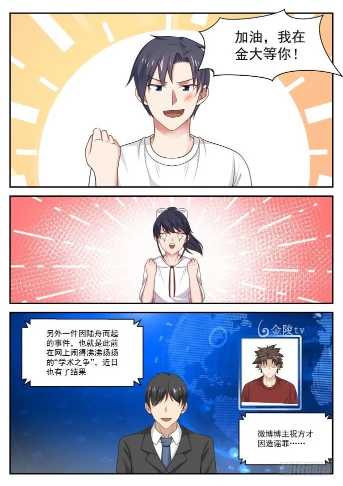 我在金大等你 第7页