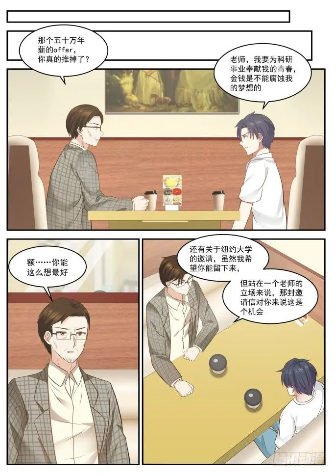 我在金大等你 第8页