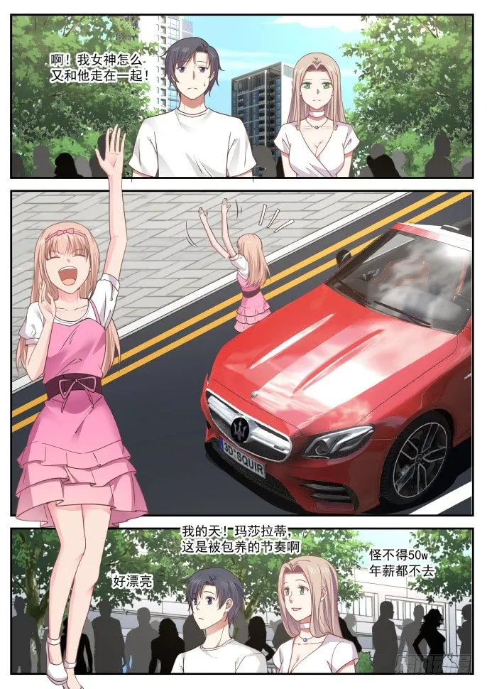 这是礼貌问题 第4页