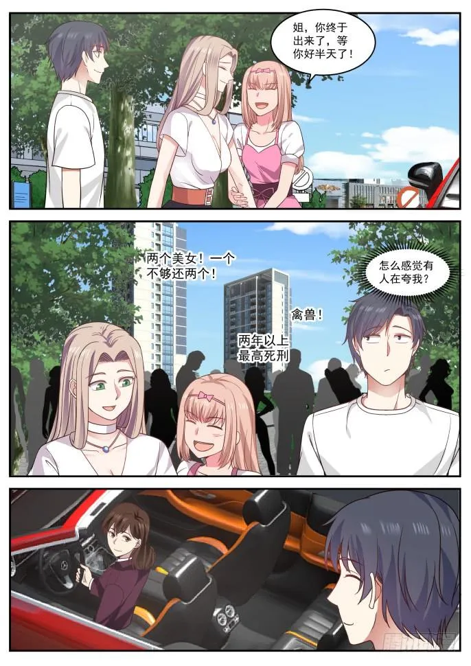 这是礼貌问题 第5页