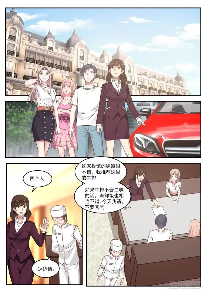 这是礼貌问题 第9页