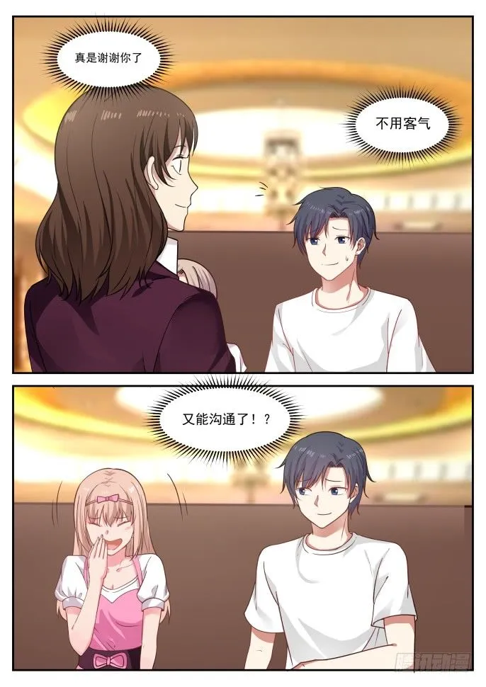 学习新语言 第5页