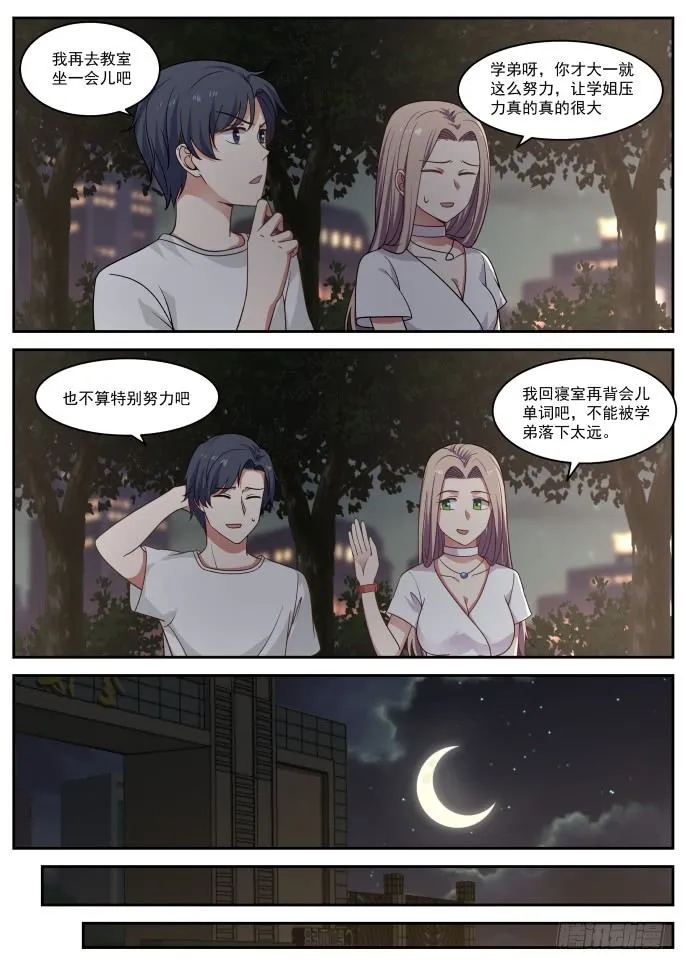 学习新语言 第7页