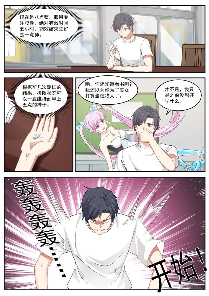 学习新语言 第8页