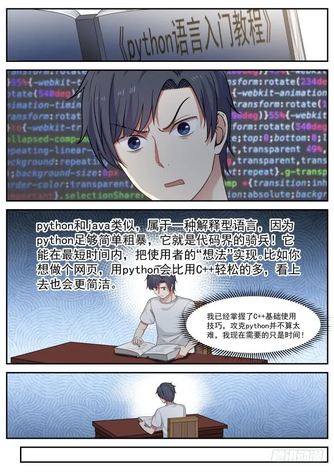 学习新语言 第9页