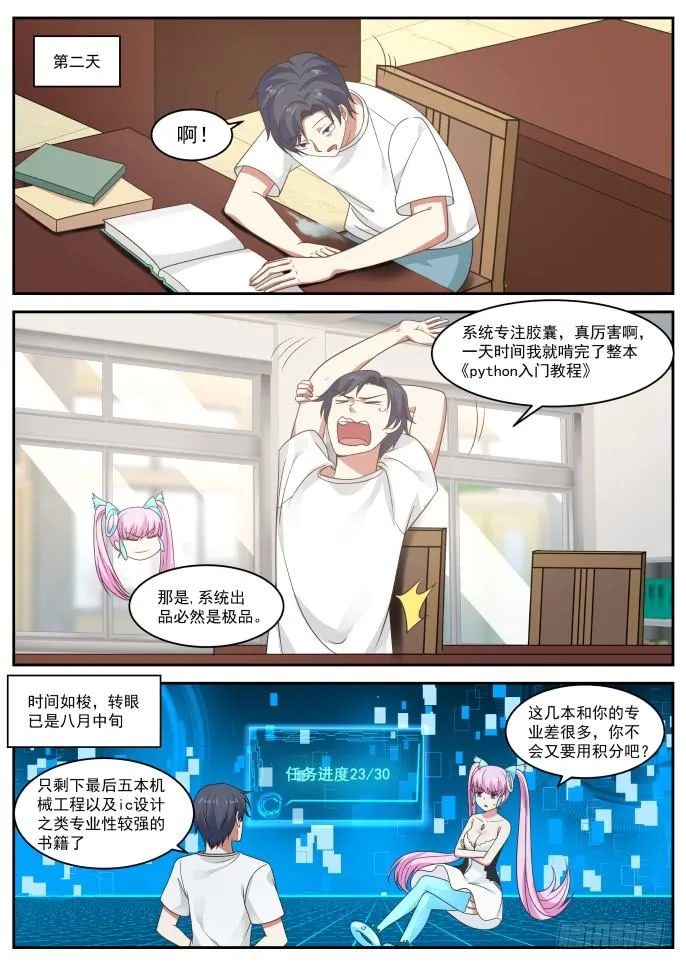 学习新语言 第10页