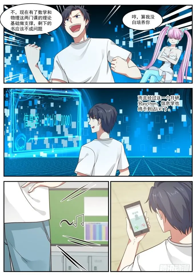 学习新语言 第11页