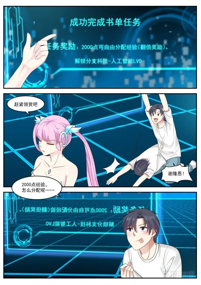 为金钱而战 第11页