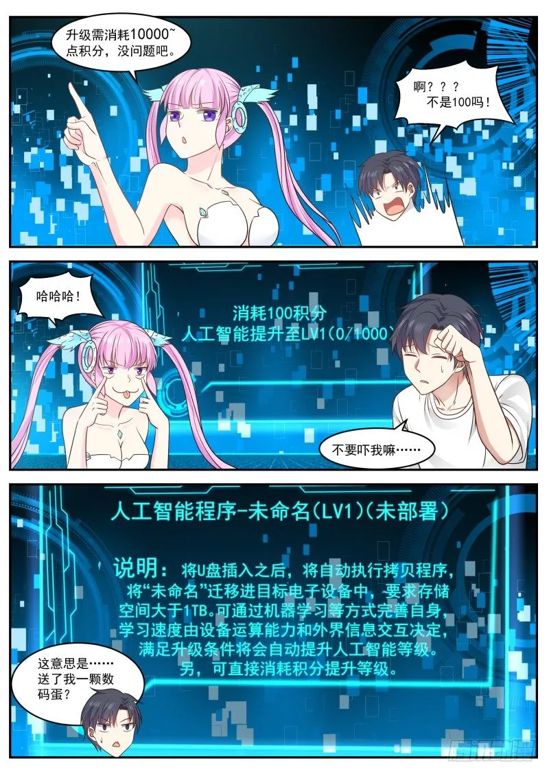 人工智能 第3页