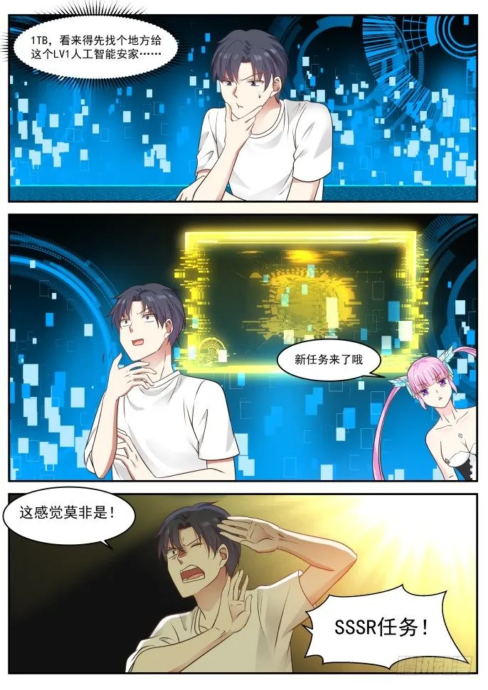 人工智能 第4页