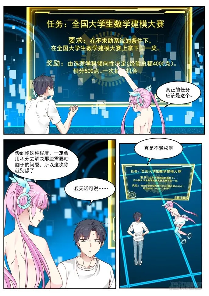 人工智能 第6页