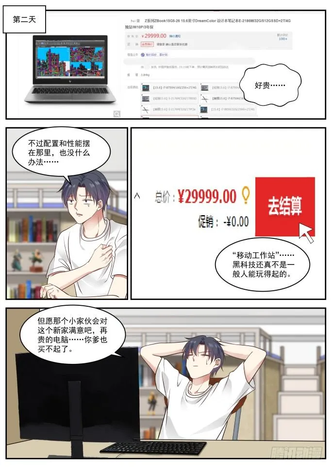 人工智能 第7页