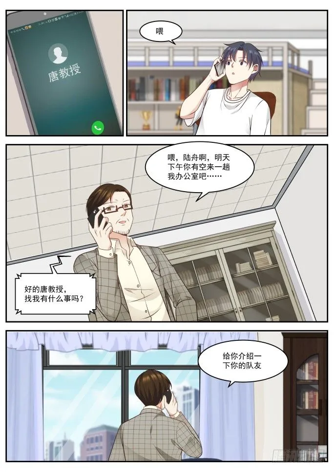 人工智能 第8页