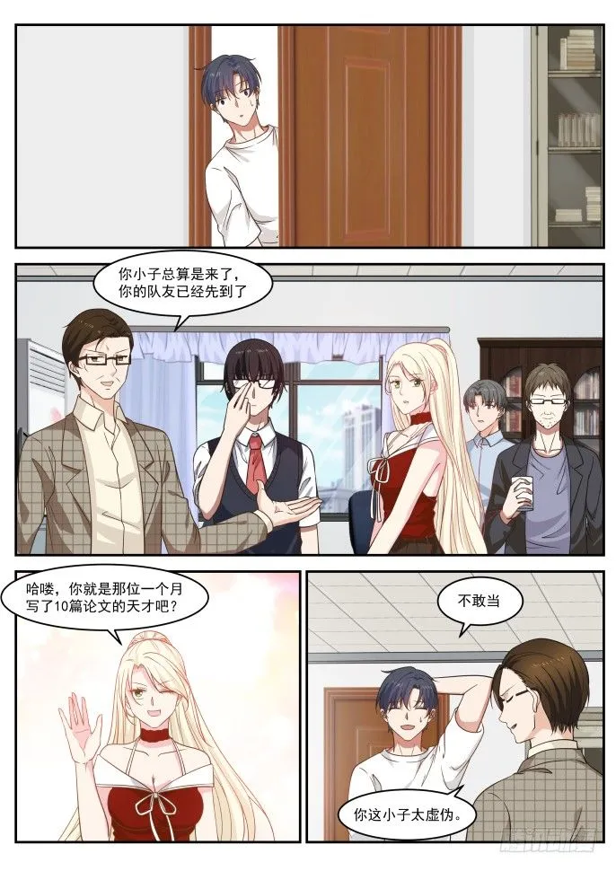 人工智能 第9页