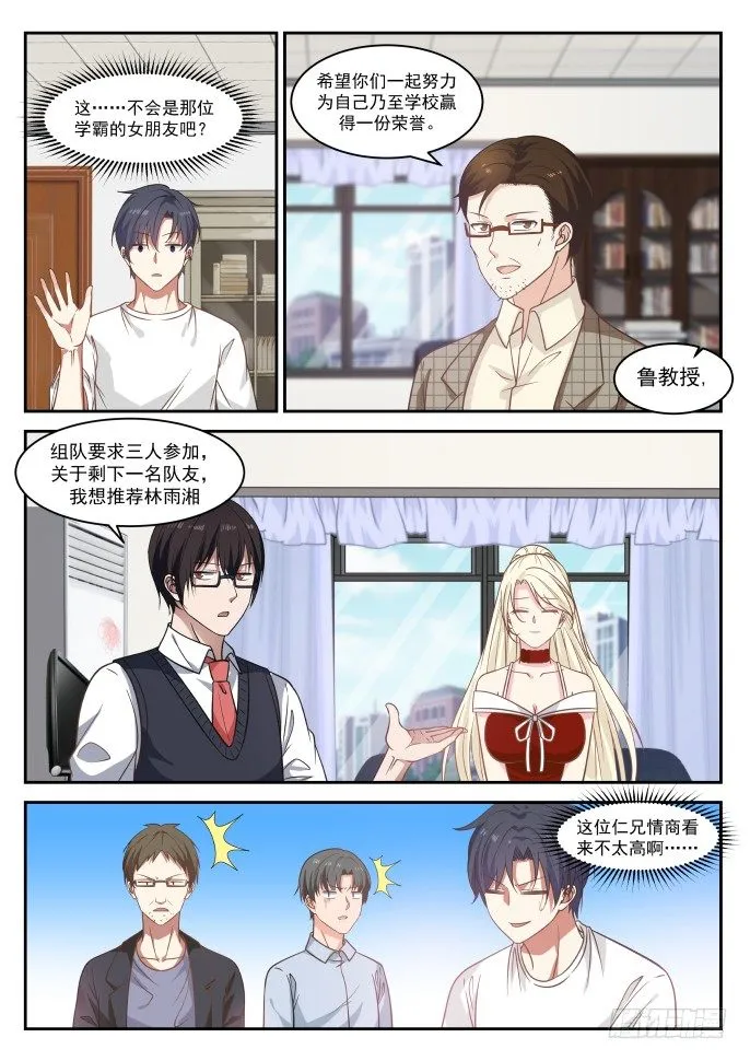 人工智能 第11页