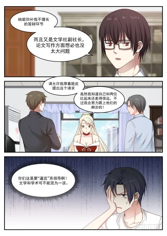 人工智能 第12页