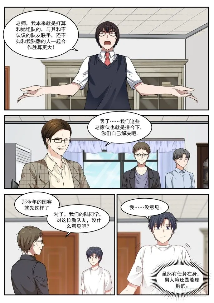 自知之明 第2页