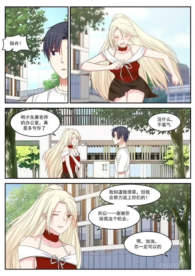 自知之明 第4页