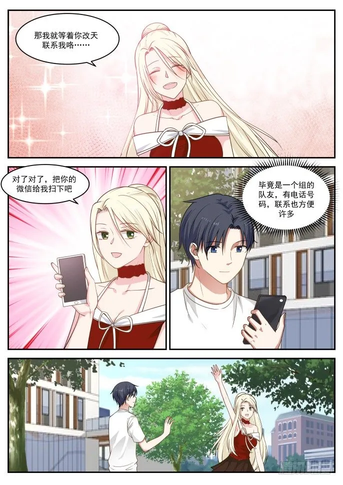 自知之明 第7页