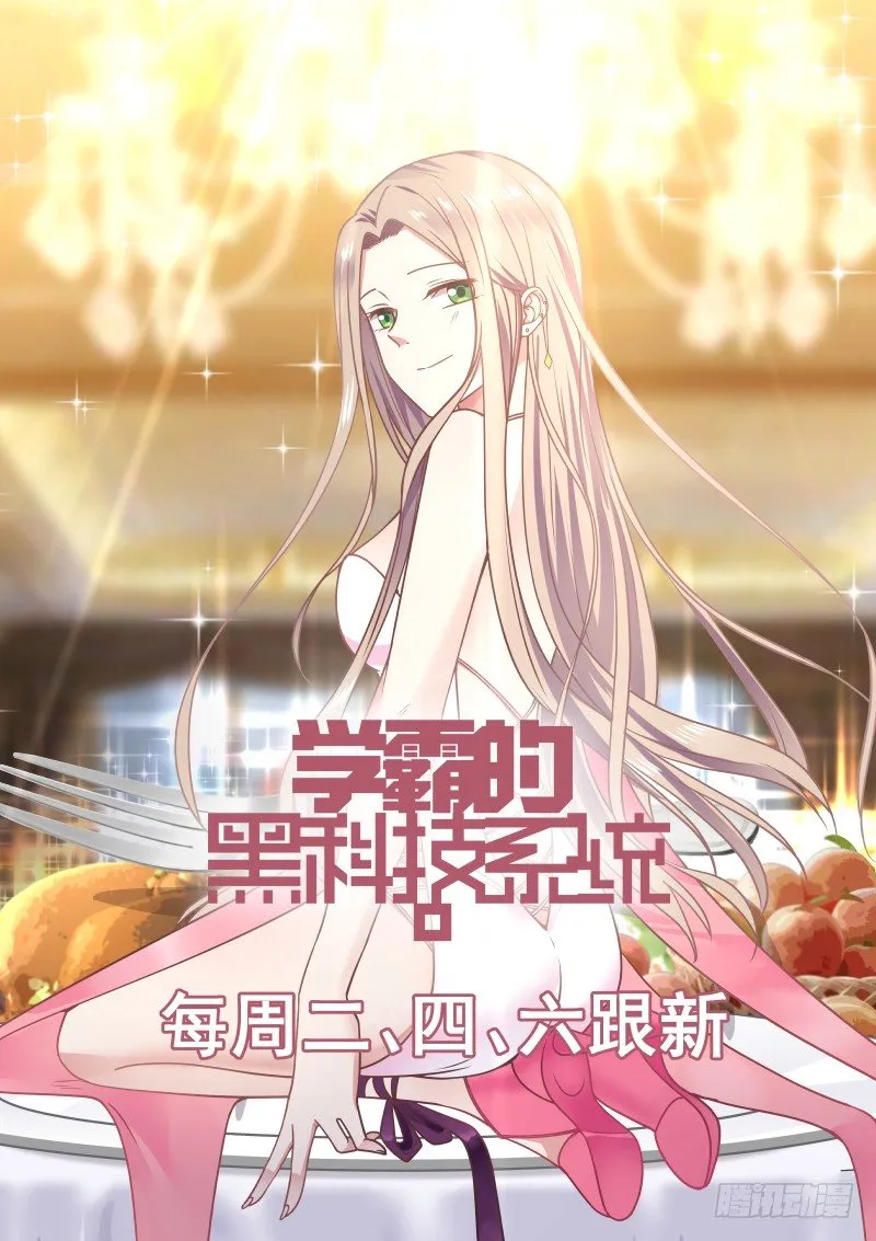 自知之明 第12页