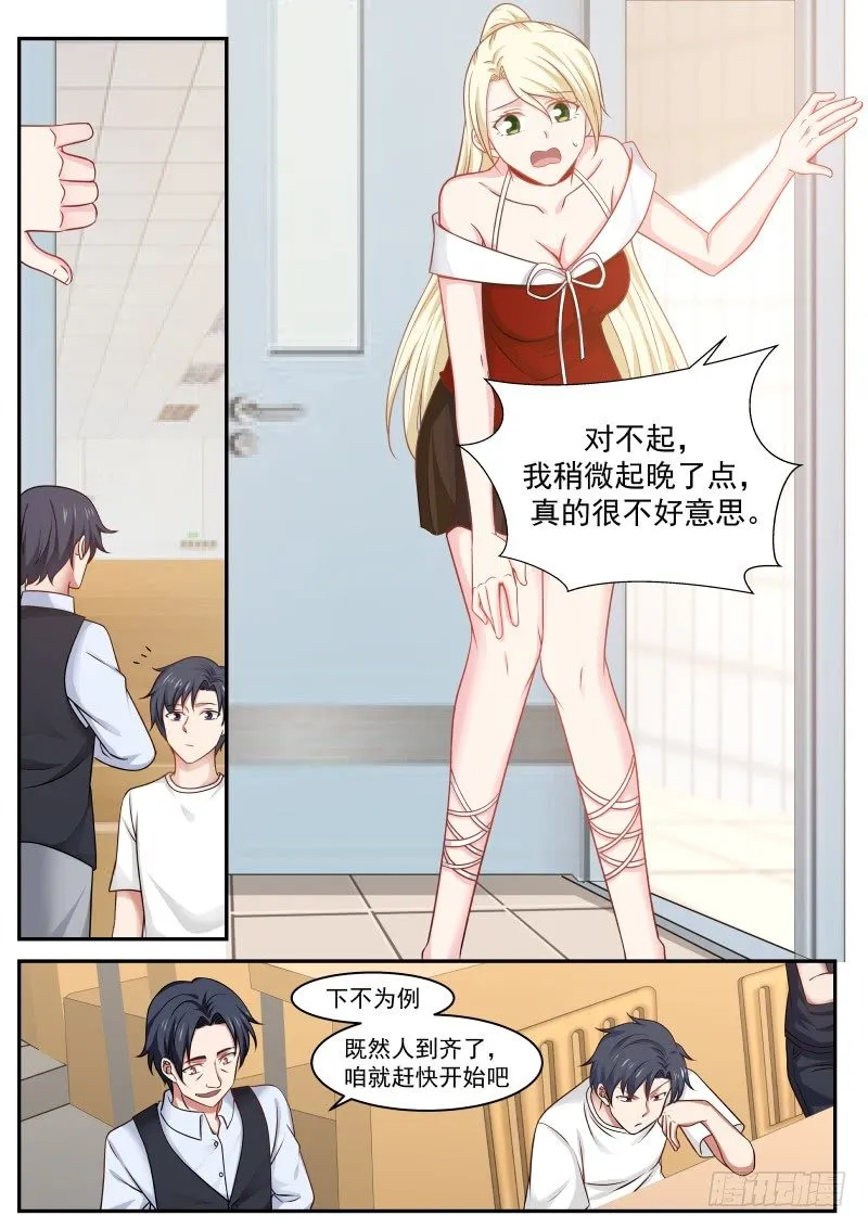 能者多劳 第2页