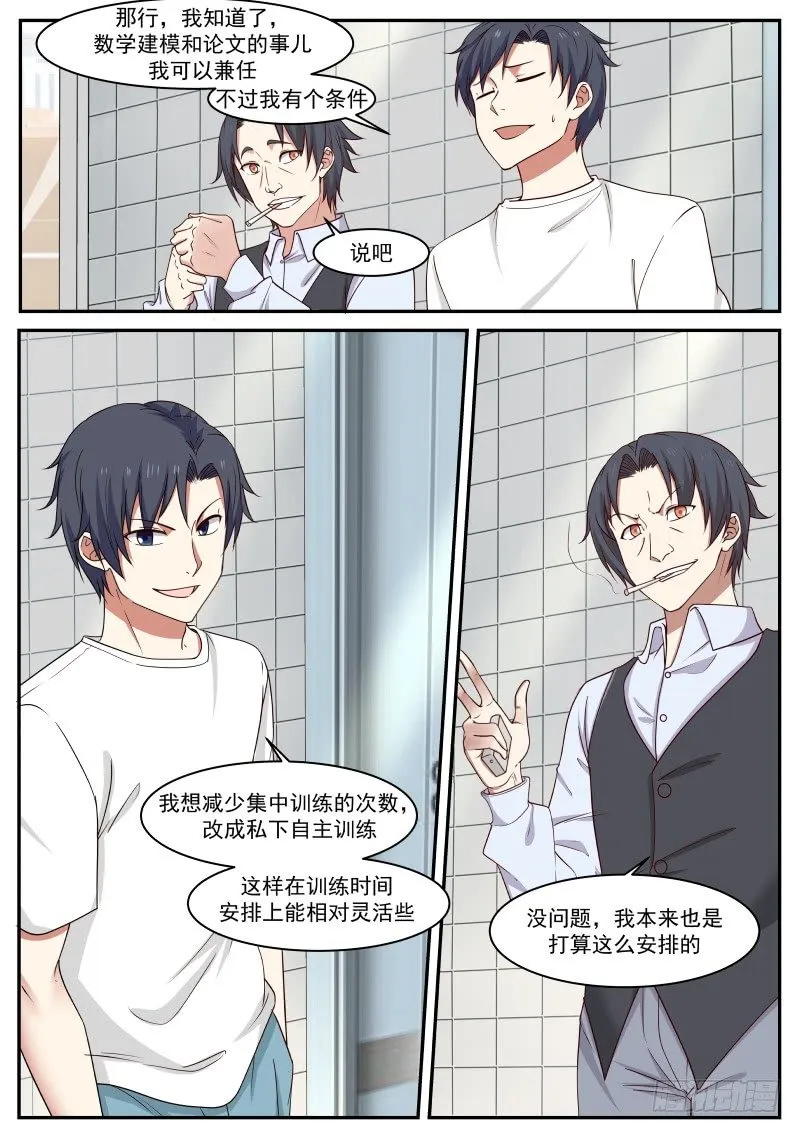 能者多劳 第7页