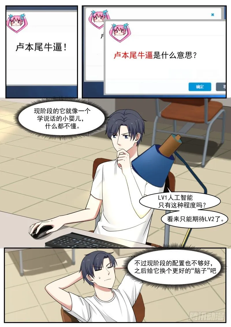 自我学习 第6页
