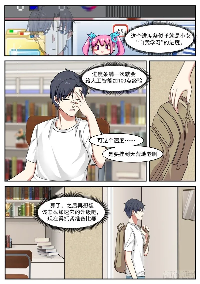 自我学习 第7页
