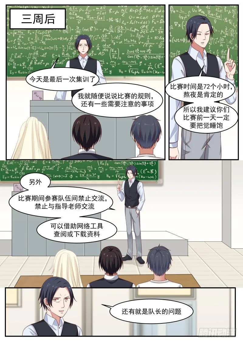 自我学习 第8页
