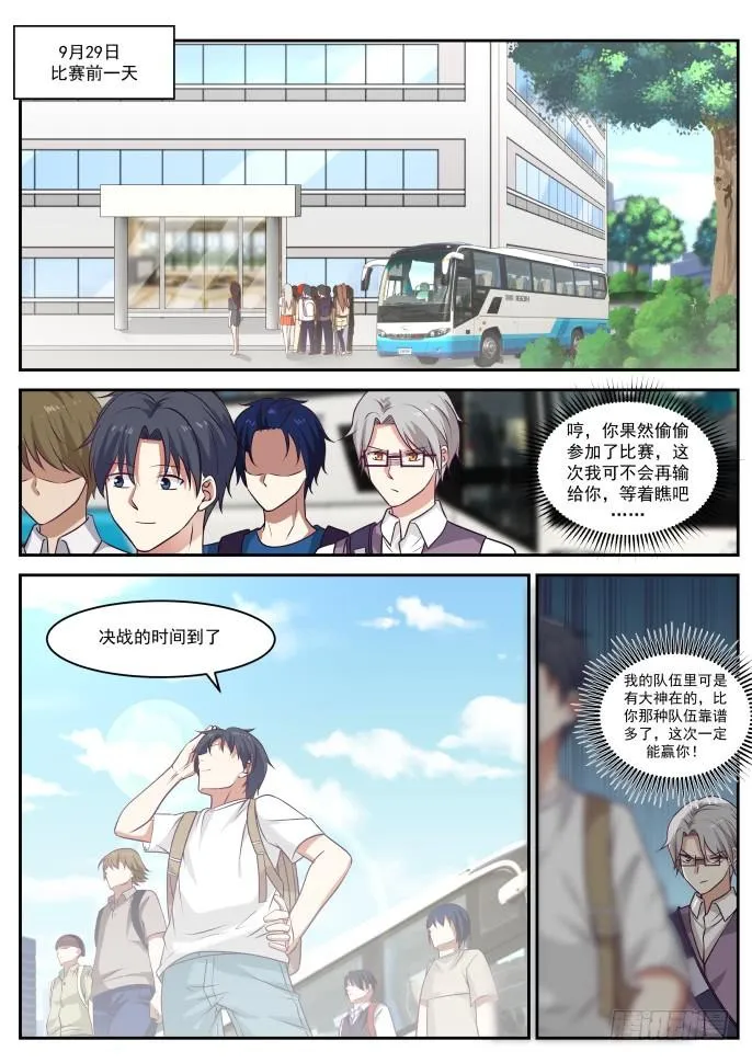 避重就轻 第2页