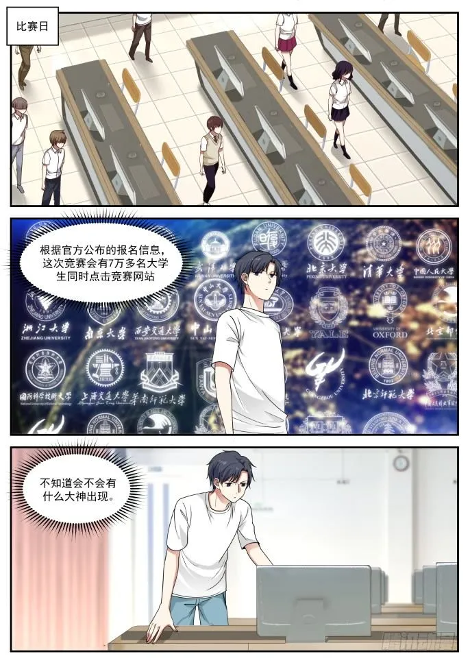 避重就轻 第3页