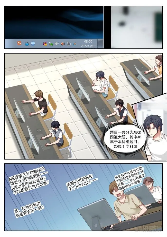 避重就轻 第4页