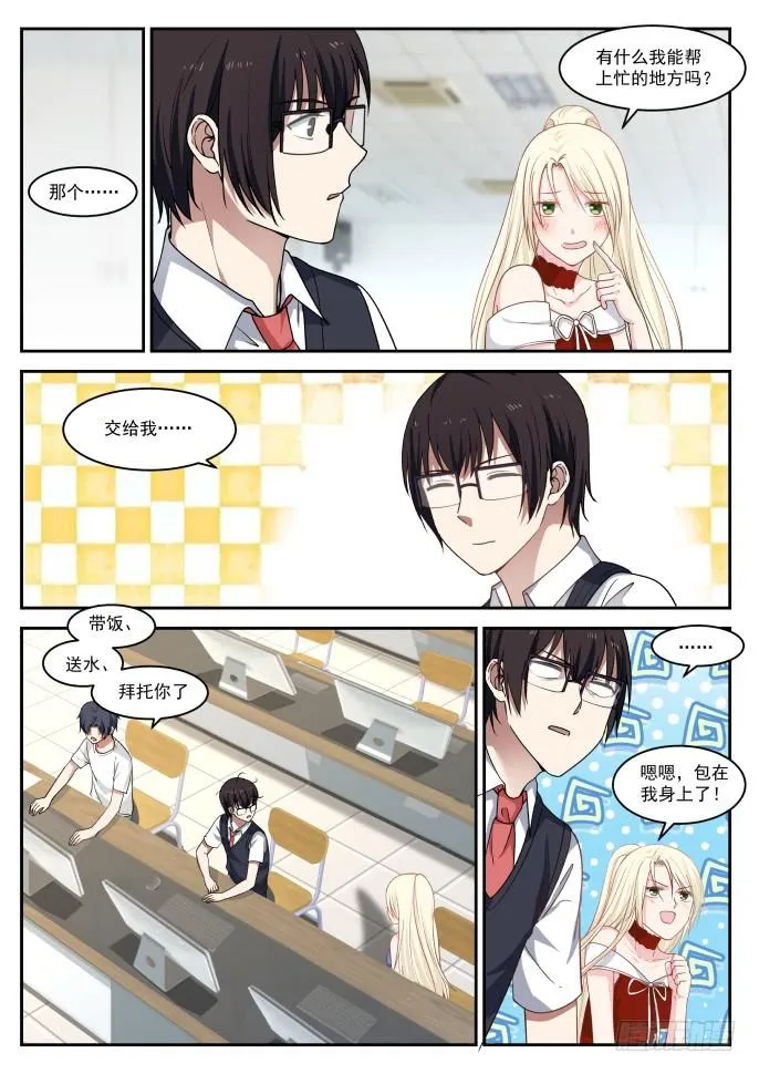 避重就轻 第7页