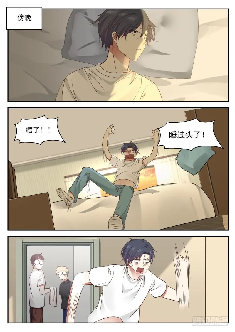 避重就轻 第12页