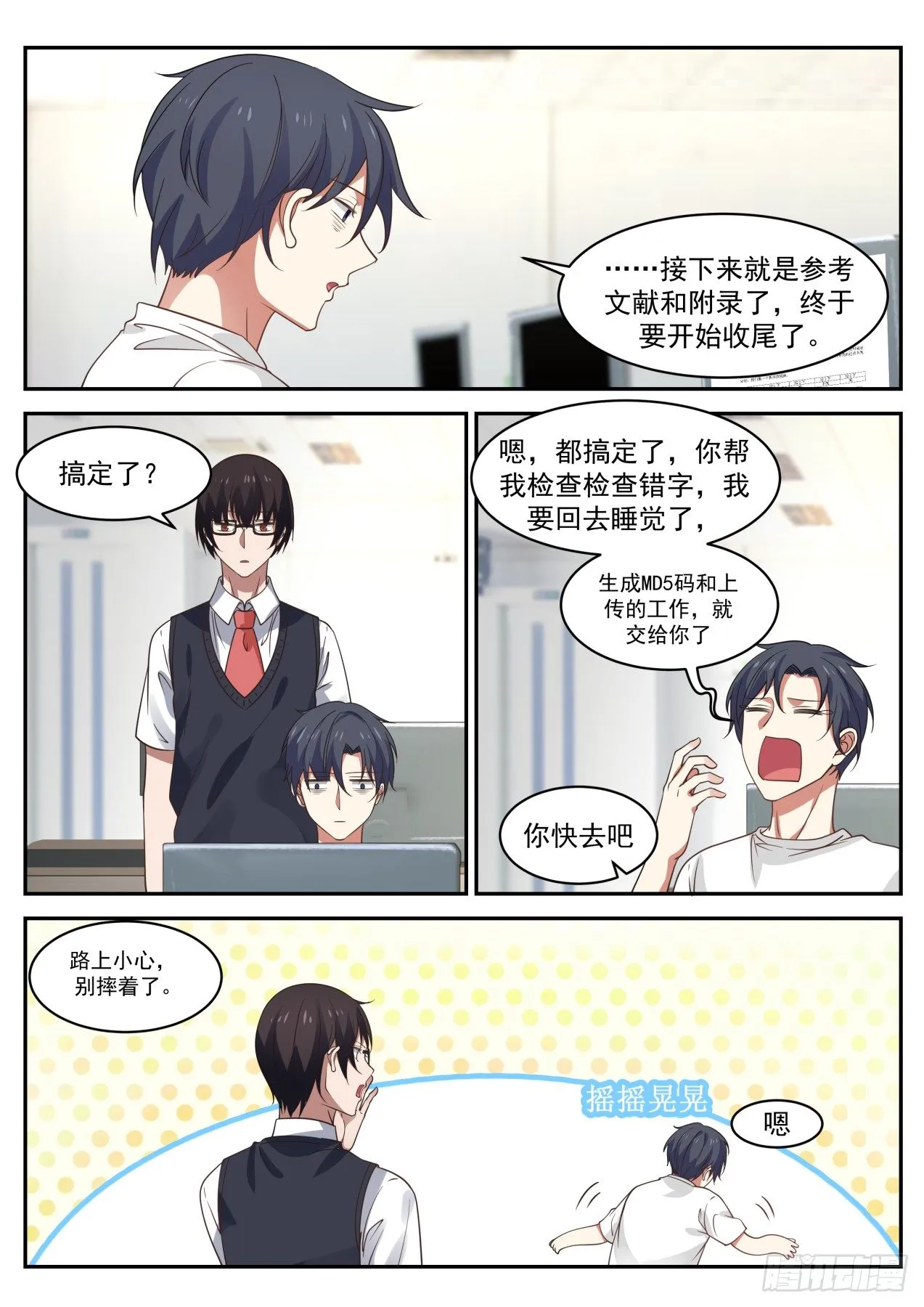 小程序 第4页