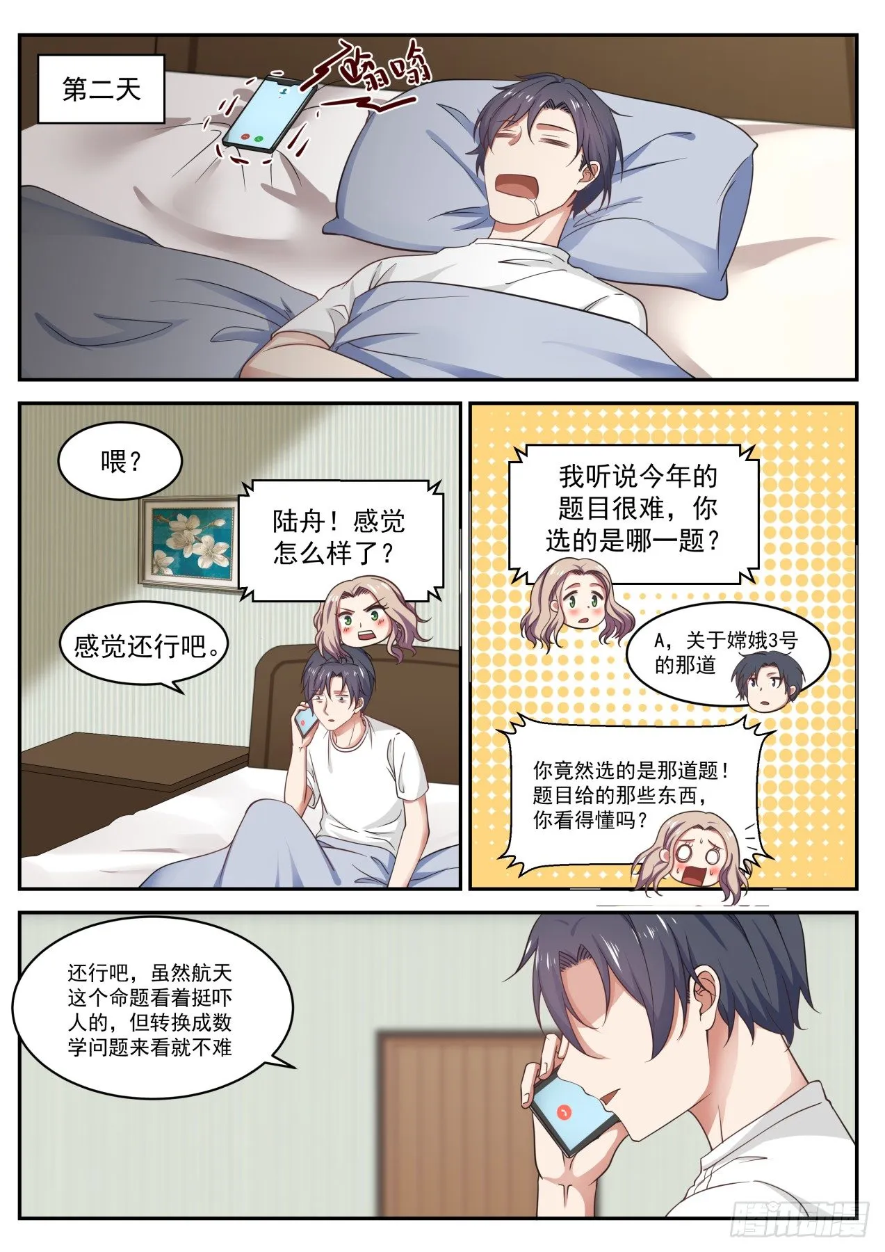 小程序 第5页